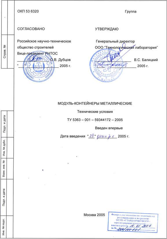 Как оформить согласовано на документе образец